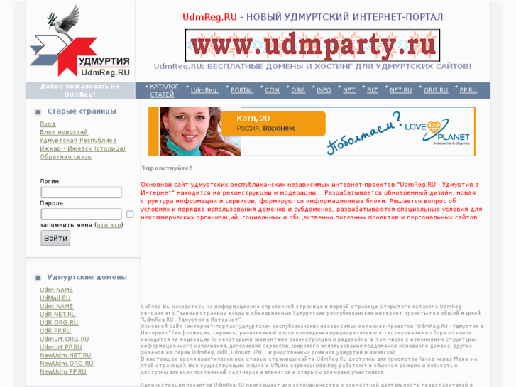 www.udmreg.ru