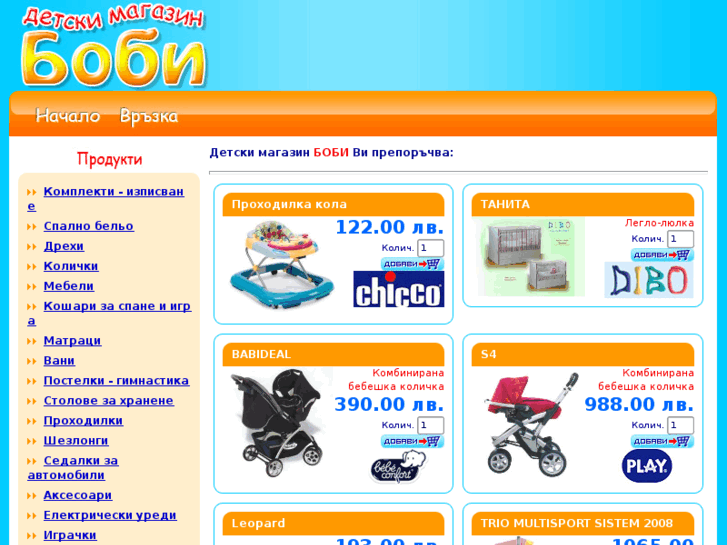 www.bobi-baby.com