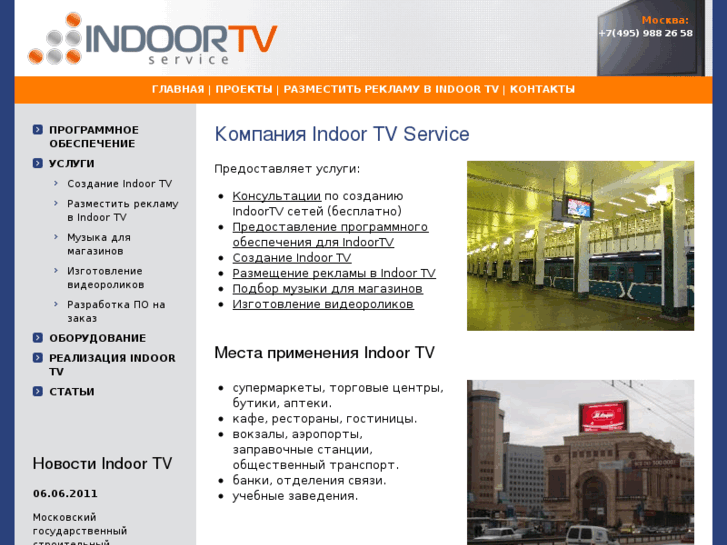 www.digitalsignage-service.ru