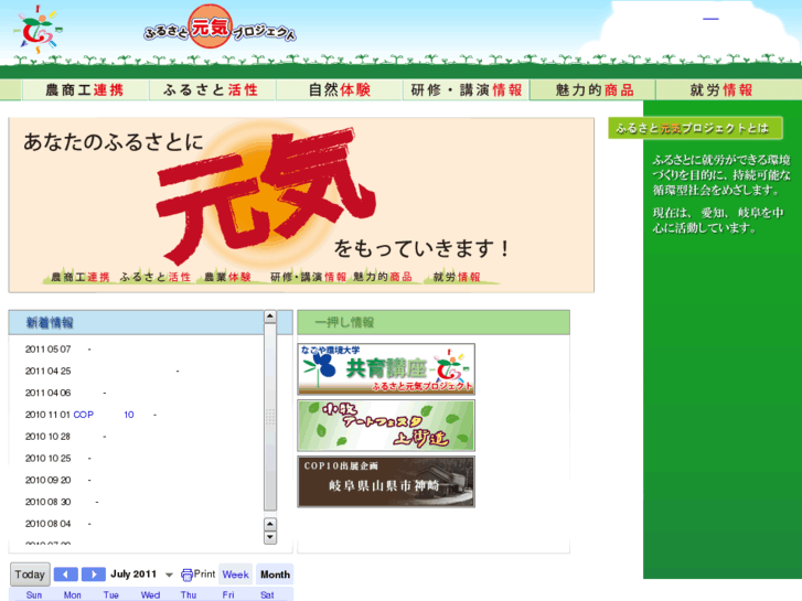 www.furusato-gp.com