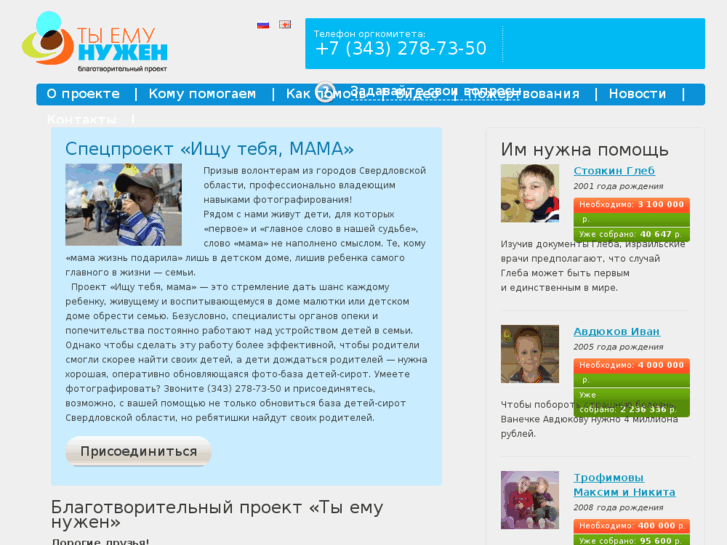 www.help-children.net