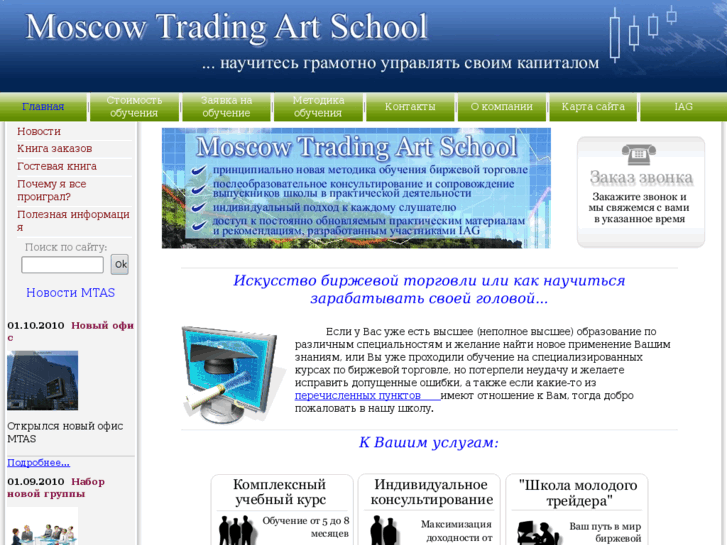 www.iag-education.com