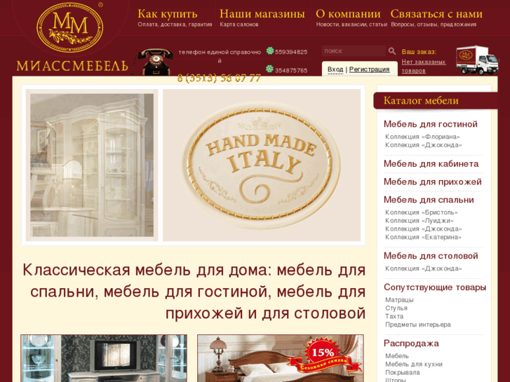 www.miassmebel-magazin.ru