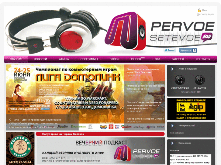 www.pervoesetevoe.ru