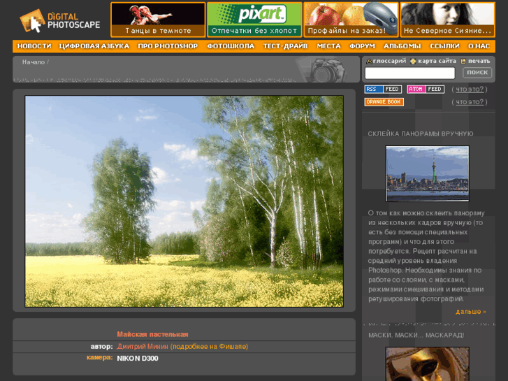 www.photoscape.ru