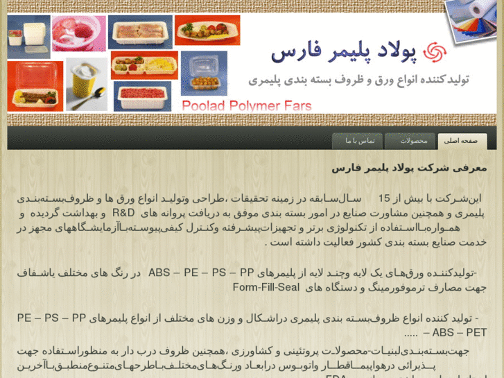 www.pooladpolymerfars.com