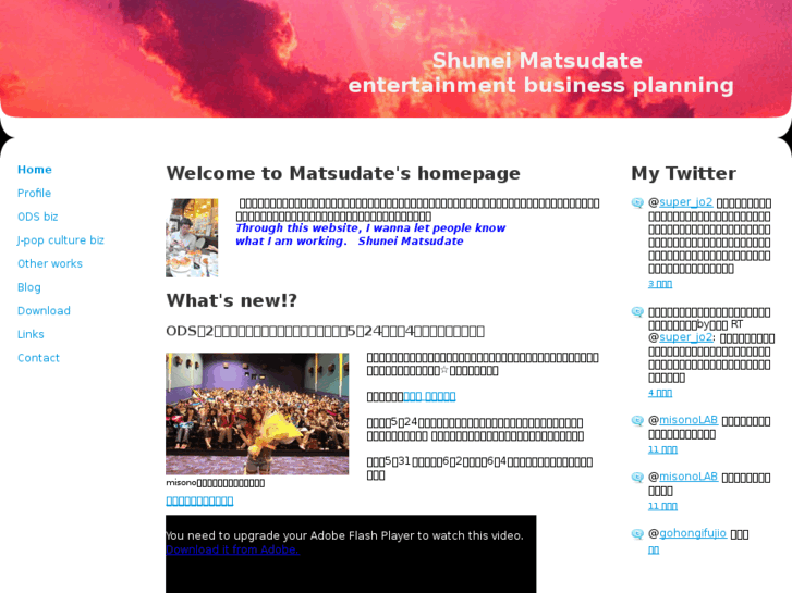 www.shuneimatsudate.com