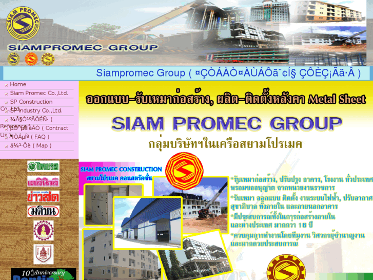 www.siampromec.com