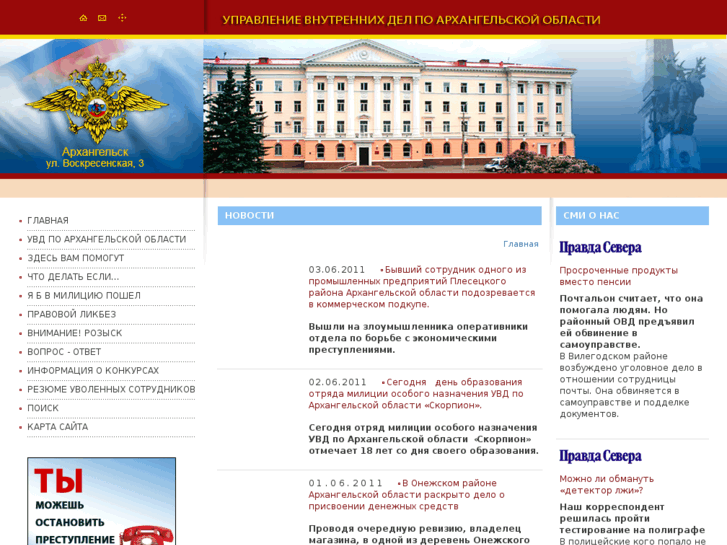 www.uvdarh.ru