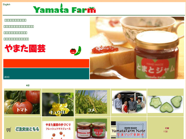 www.eco-yamata.com