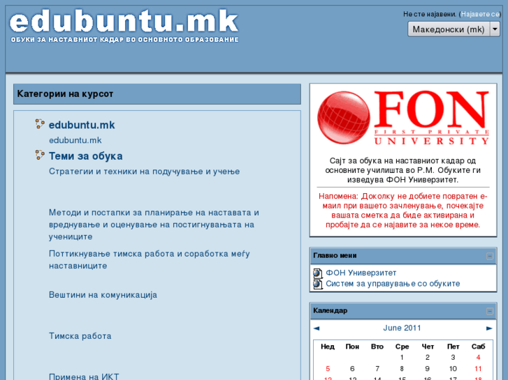 www.edubuntu.mk