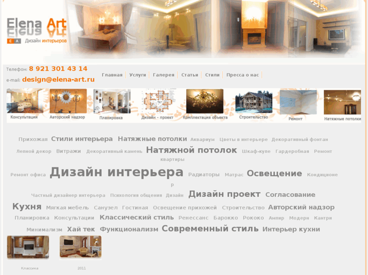 www.elena-art.ru