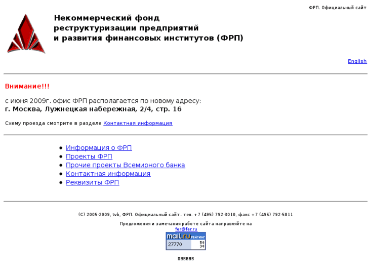 www.fer.ru