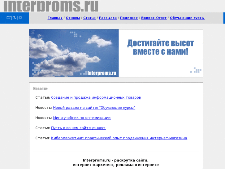 www.interproms.ru