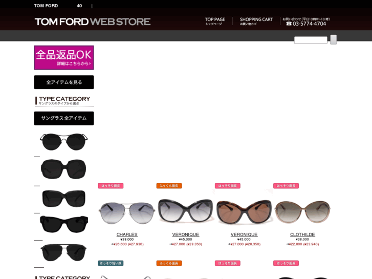 www.tomford-store.com