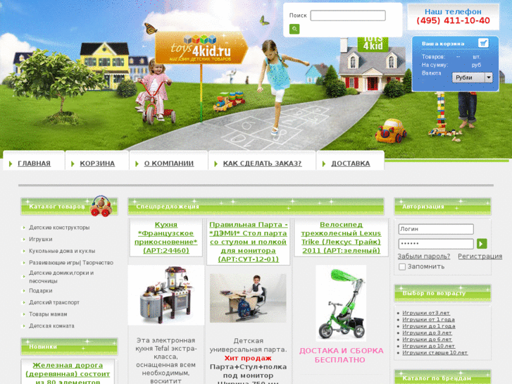 www.toys4kid.ru