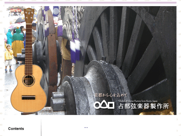 www.urabe-strings.com