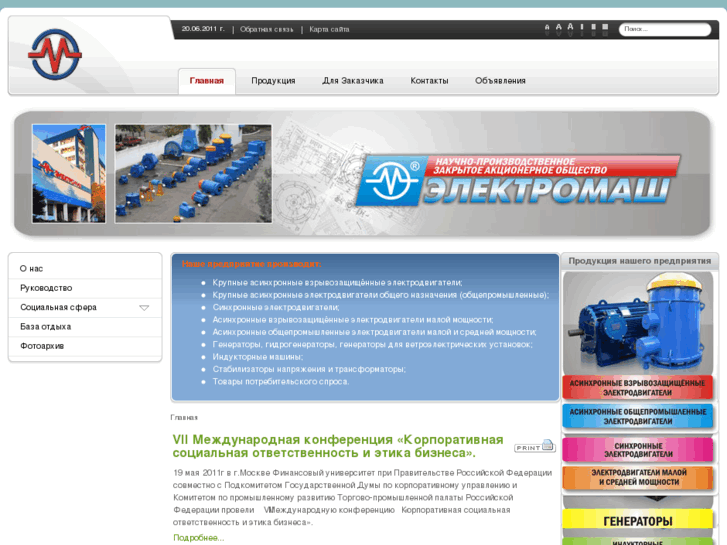 www.ao-electromash.ru