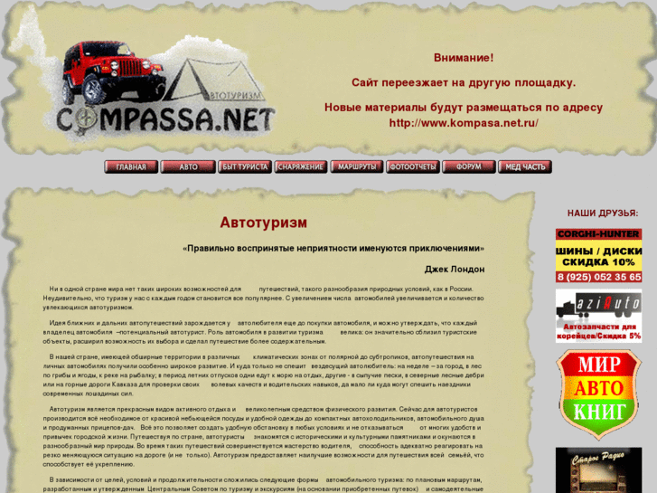 www.compassa.net