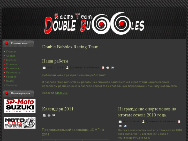 www.double-bubbles.info