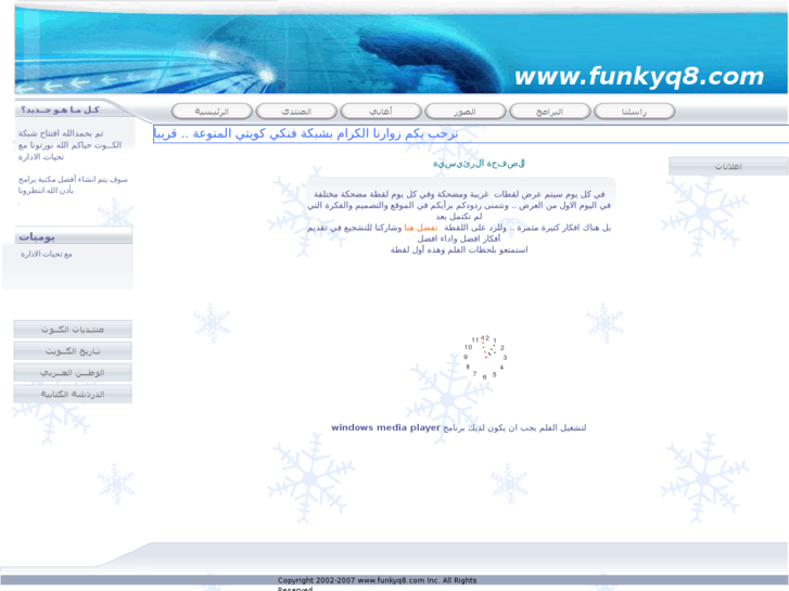 www.funkyq8.com