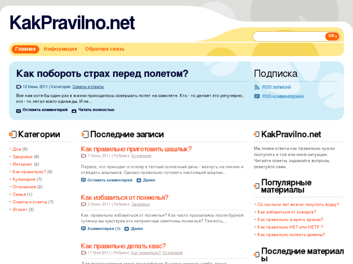 www.kakpravilno.net