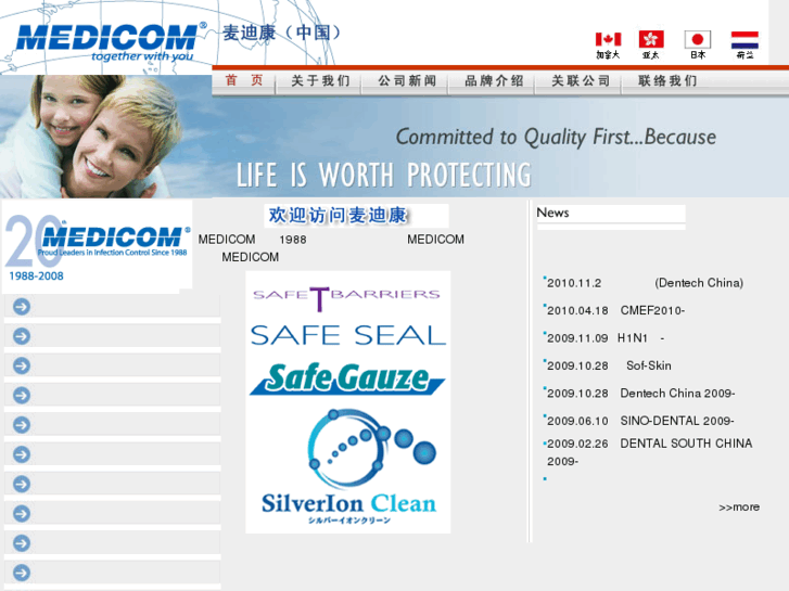 www.medicom-china.com