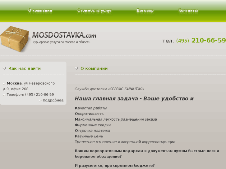 www.mosdostavka.com