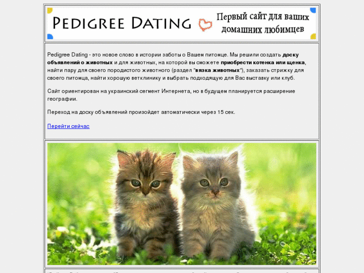 www.pedigree-dating.net