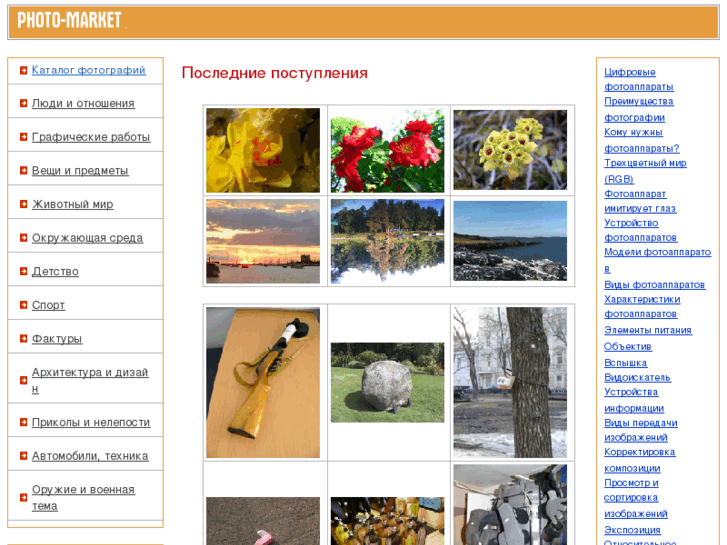 www.photo-market.ru