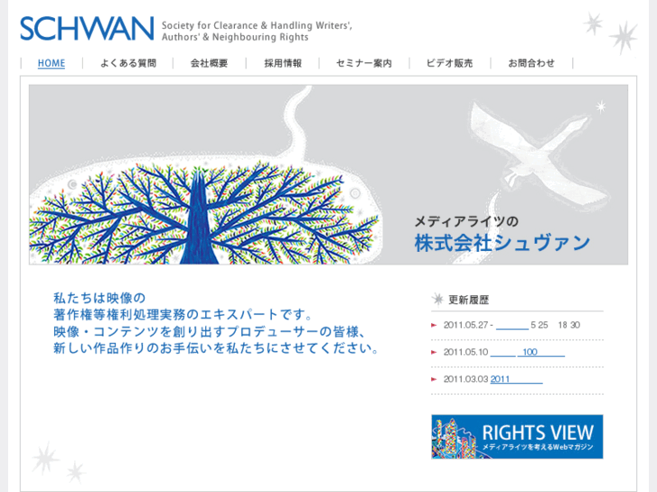 www.schwan.co.jp