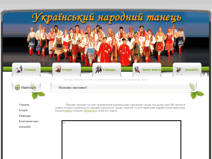 www.ukrainian-dancing.com