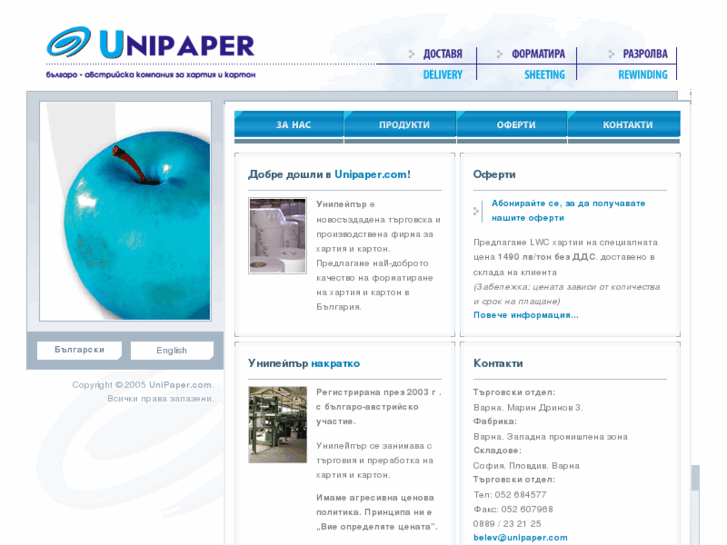 www.unipaper.com