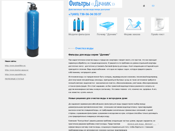 www.best-water.ru