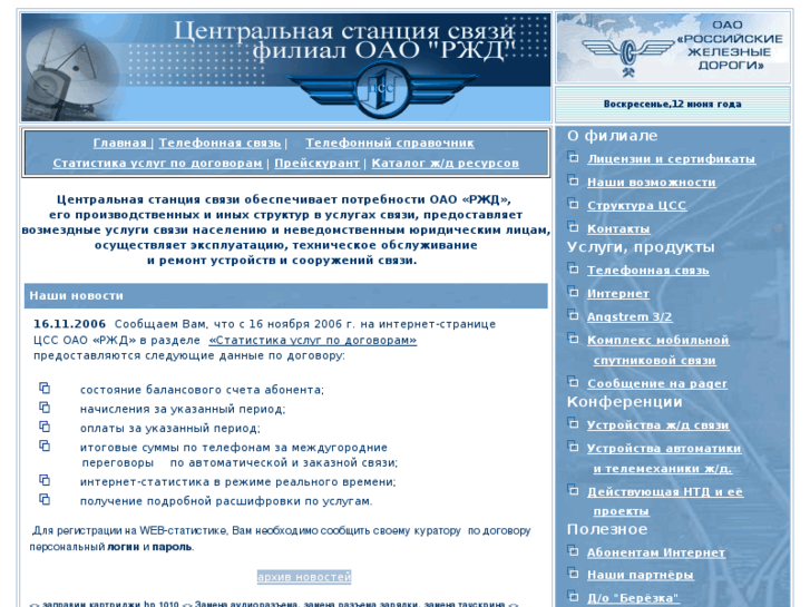 www.css-mps.ru