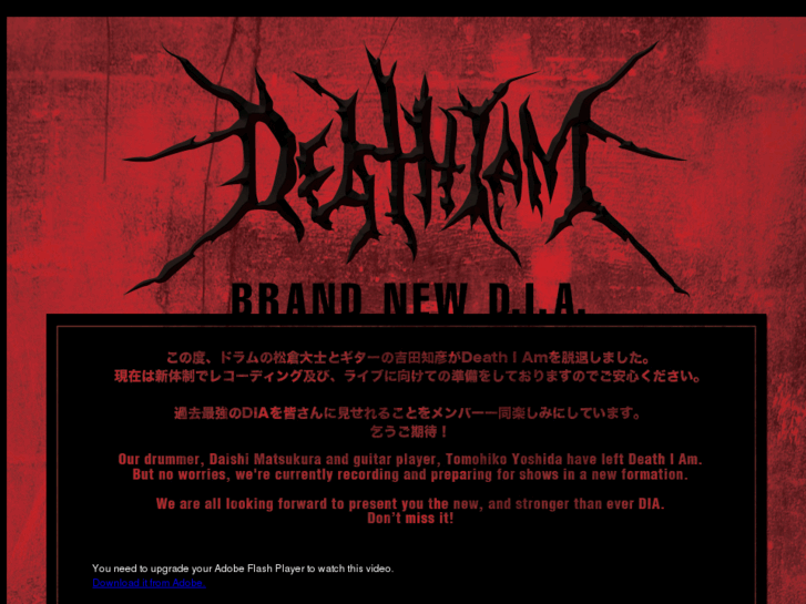 www.deathiam.com