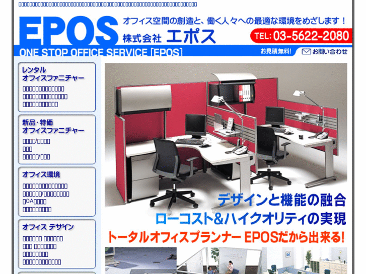 www.epos-s.co.jp