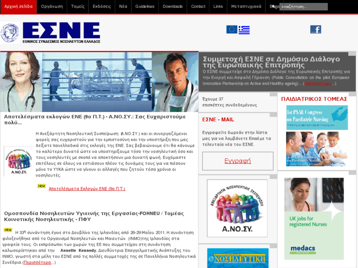 www.esne.gr