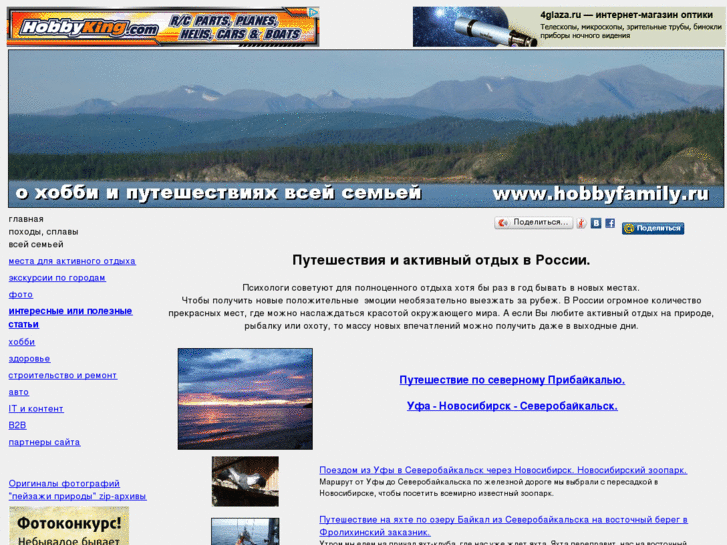 www.hobbyfamily.ru