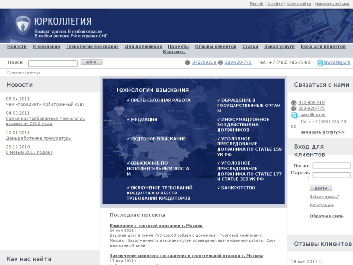 www.lawcollegium.com