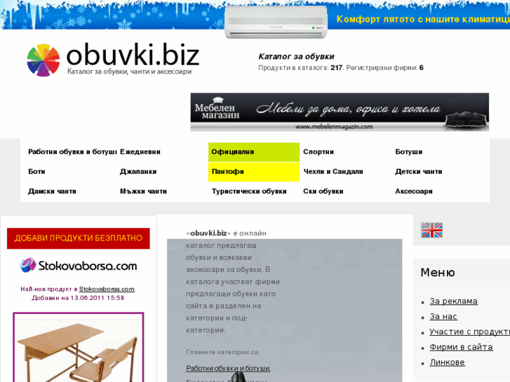 www.obuvki.biz