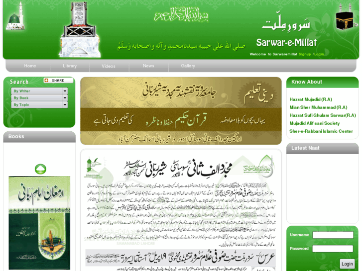 www.sarwaremillat.com