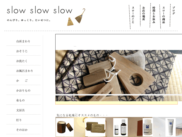 www.slow3.jp