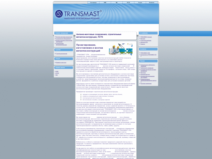 www.transmast.ru