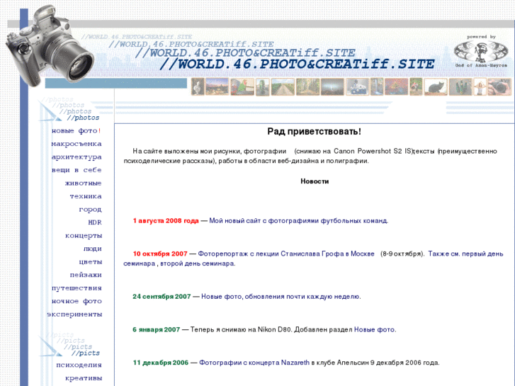 www.world46.ru