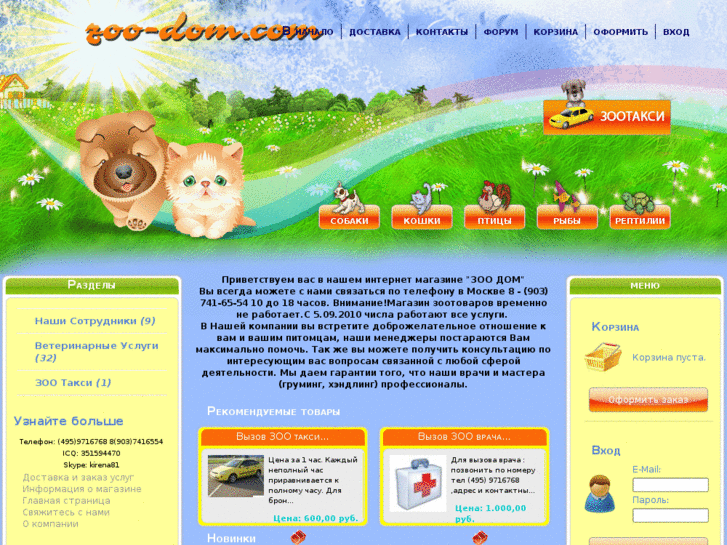 www.zoo-dom.com