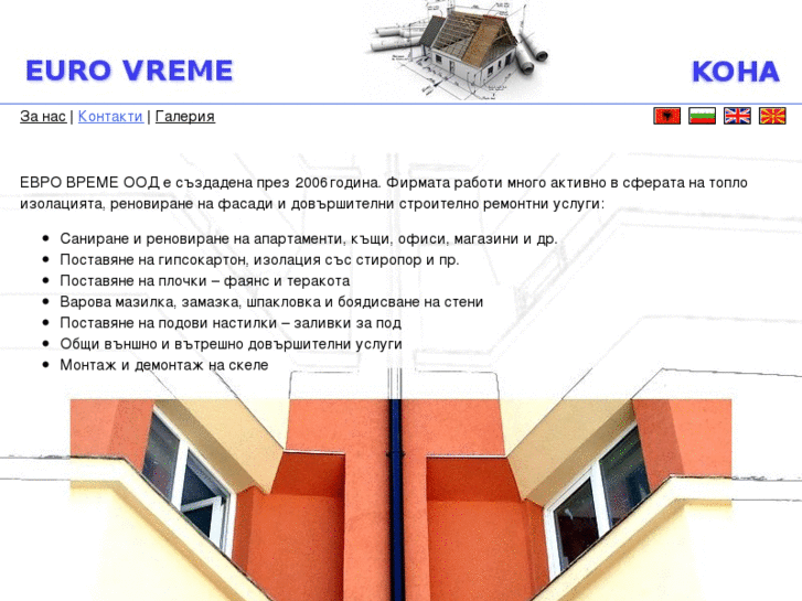 www.eurovreme.com