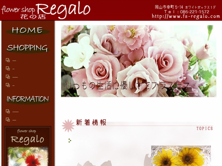 www.fs-regalo.com