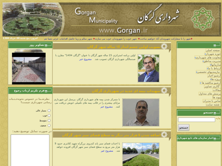 www.gorgan.ir