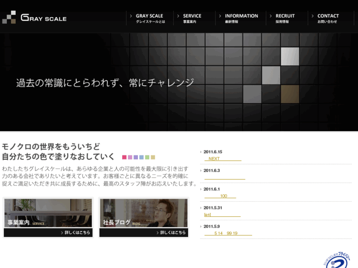 www.grayscale.jp